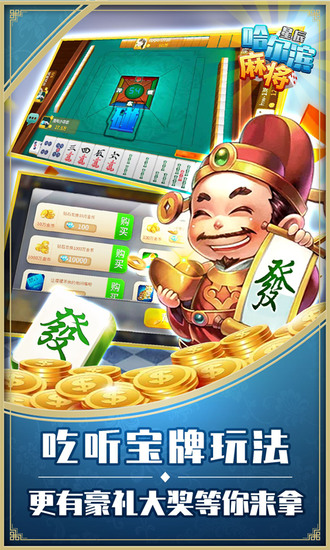 ǳ齫ֻ-ǳ齫app2025°Ϸعٷv2.0.5