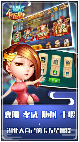 ǳapp2025°Ϸعٷ-ǳ齫ٷذ׿v1.13
