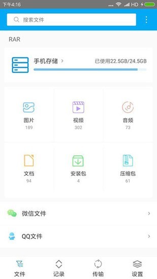 ZArchiver Pro2023°