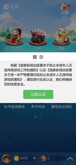 Ԫƹٷ-ԪϷapp7.0.3.1°v7.0.3.1