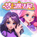 梦幻魔法屋无限能量无限体力版