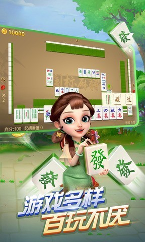 ɽׯٷ-żҿ齫3.6׿v3.6