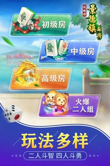 ͬϷٷ-ͬξ齫ֻϷv1.3.25