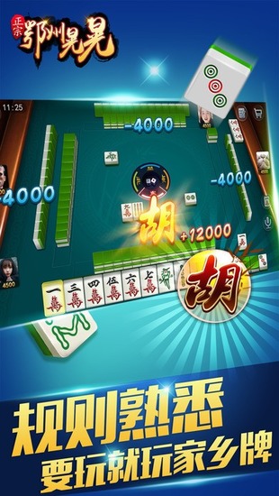 ݻλ齫app2025°Ϸعٷ-ݻλ齫v2.0.5