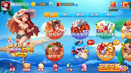 帝豪牌棋娱乐下载-帝豪娱乐官网下载v2.0.5