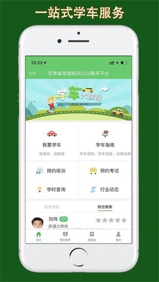 ѧapp°2023