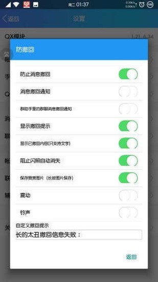QXposed app