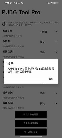 pubgtoolproٷ°