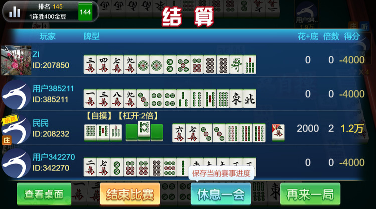 Ϻ齫 (2)