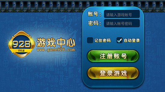 928Ϸֻ-928ʽ氲׿v2.0.6