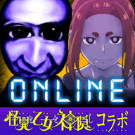 青鬼online最新版本