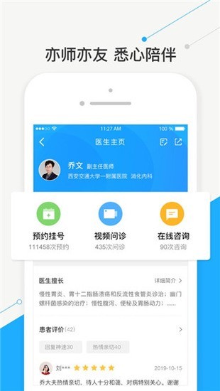 ǻۺҽԺapp