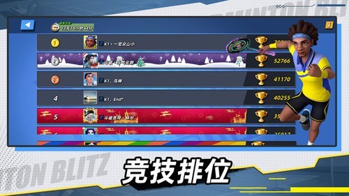 սëʷ(Badminton Blitz)