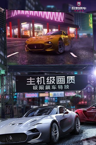 ASPHALT9عʷ-Ұ쭳9ٷذװv3.6.0