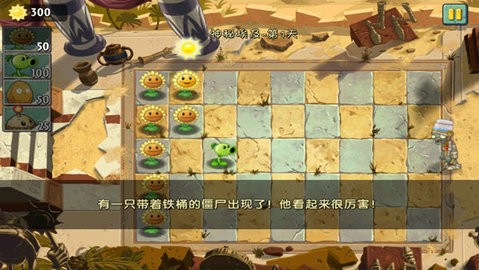 pvzϹŰʧ֮ (2)