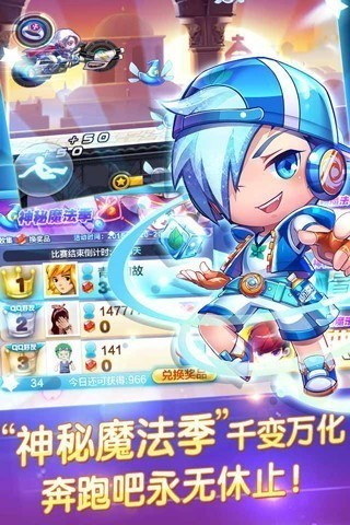 天天酷跑免费下载-天天酷跑手机版免费下载v1.0.92.0