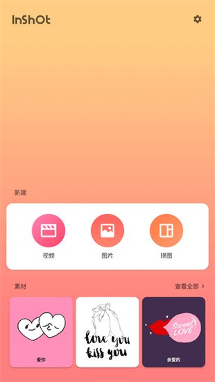 InShotƵ༭2023°