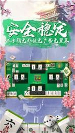 ͬϷ-ݳ齫7.6.8v7.6.8