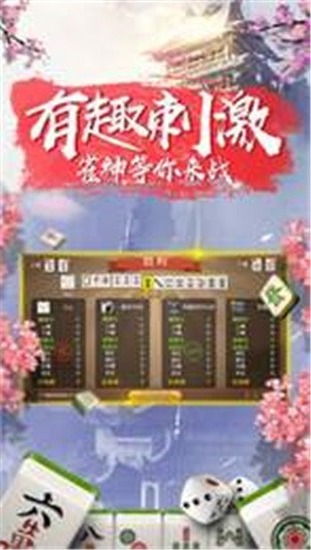 ͬϷ-ݳ齫7.6.8v7.6.8