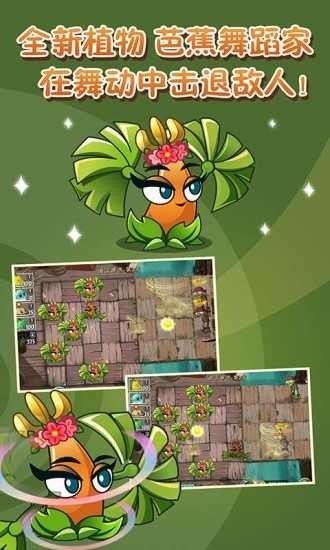 PVZ2ʧ֮Թ-ϹŰpvz2Թͼv7.2.1