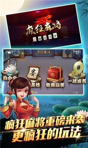 JJ齫ذ׿°ֻٷѰװ-j j齫Ӯv3.6.5