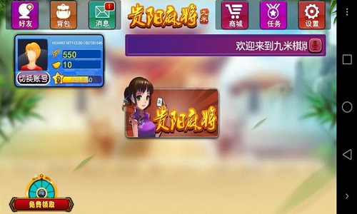 ǳ׽齫-ǳ׽齫Ϸappv3.0.6