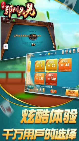 ݻλ齫app2025°Ϸعٷ-ݻλ齫Ϸ¹׿v2.6.5