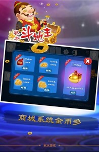 秋水斗地主单机旧版免费下载-秋水斗地主单机版免费下载v6.5.6