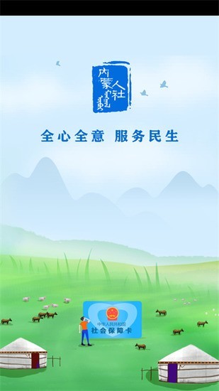 ɹ籣֤app