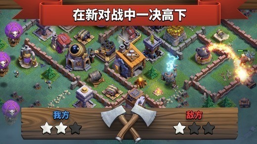ͻʰ-ͻ(Clash of Clans)ʷ°汾ذװ2025v14.93.6