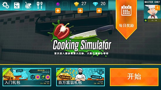 cooking simulator(ģ)İ