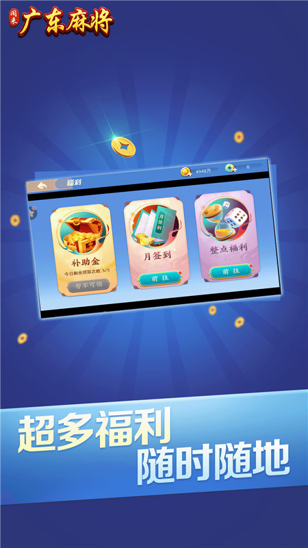 㶫齫app (2)