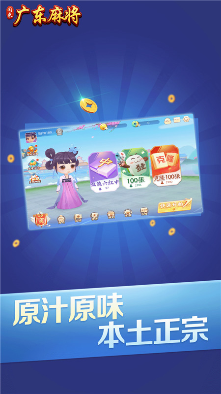 㶫齫app (3)
