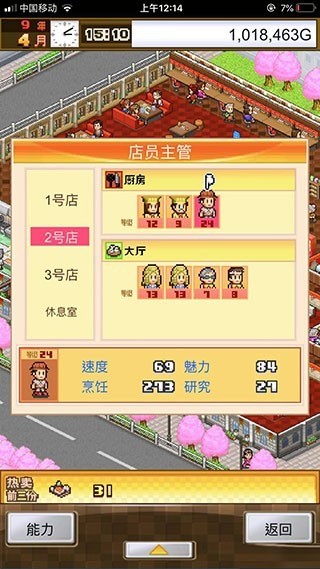 ʳѰ溺3