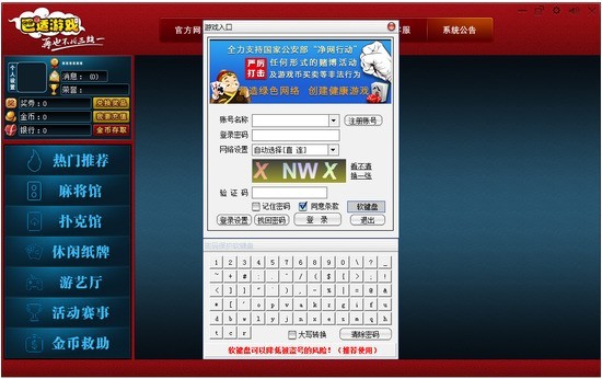 ������Ϸ�����Ĵ�������Ϸ����