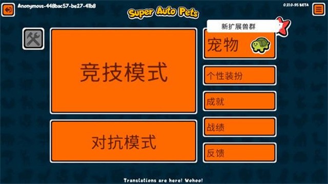 Super Auto Petsֻ2