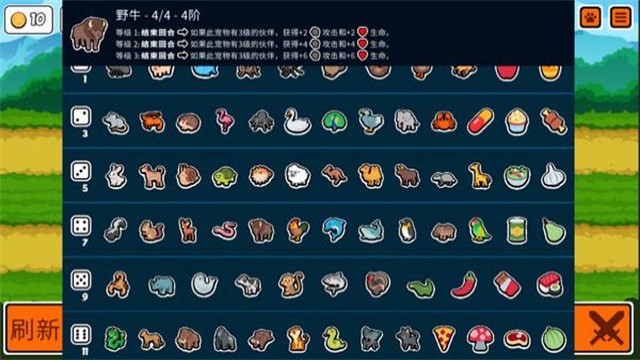 Super Auto Petsֻ3