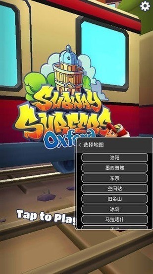 subwaysurfԶŰ棨ܿᣩѰ