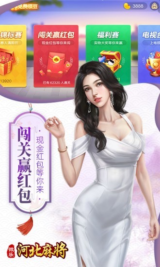 ӱ齫˰°ذװ-ӱ齫Ϸֻv3.6.5