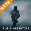 FGB反恐突击队中文版 V1.5.4