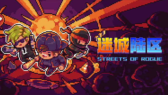 streetsofrogueİ-Streets of Rogueֻ(Ž)v2.23