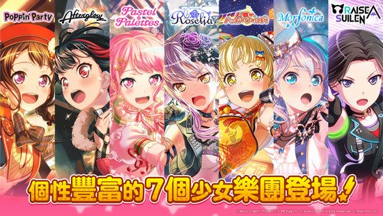 bang dreamշ-BanGDreamշv9.1.1