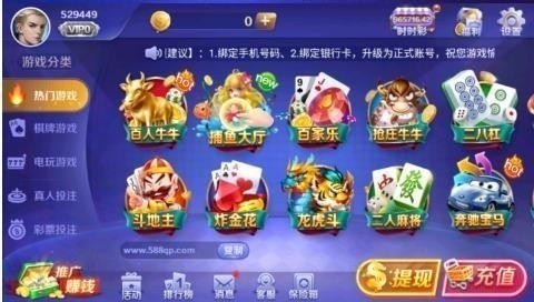588ưװappƻ-588APP°汾v2.6.5