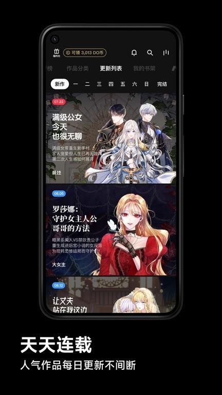 podoapp1