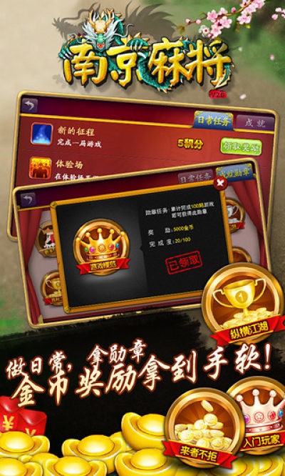 Ͼ齫app (2)