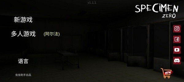 specimenzero (1)