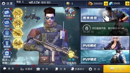 ߳ͻڹƽ޳ֵ-߳ͻ޽ʯذװv5.1.4