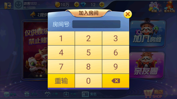齫 (3)
