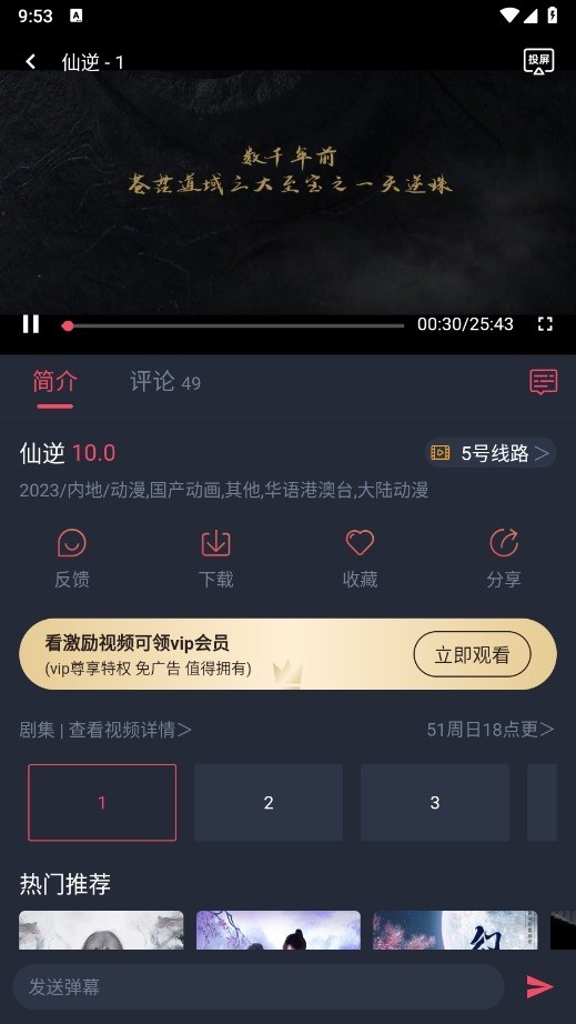 綯APP2