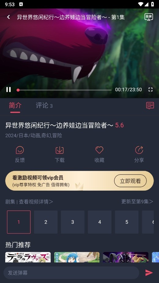 綯APP1